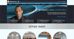 Desktop Screenshot of matchrix.co.il